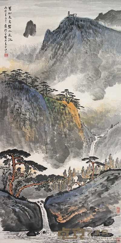 应野平 1986年作 苍松未老碧水长流 立轴 137×68cm